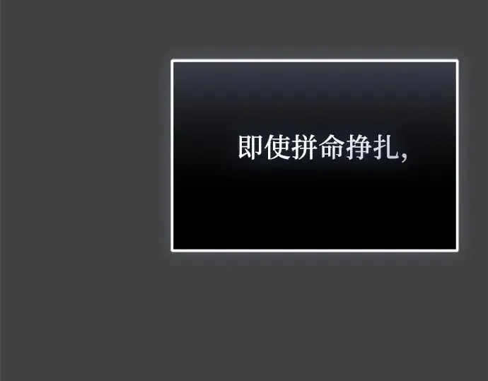 《入手神话级专属装备》第117话图67