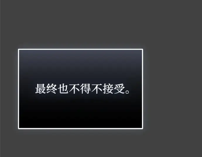 《入手神话级专属装备》第117话图68
