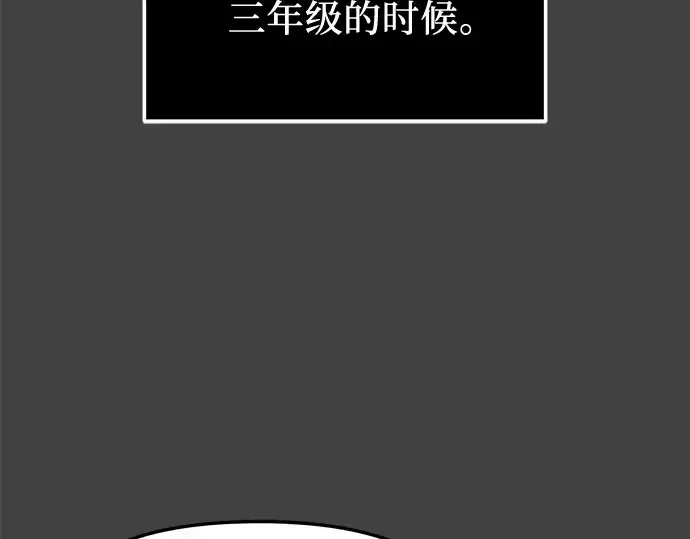 《入手神话级专属装备》第117话图7