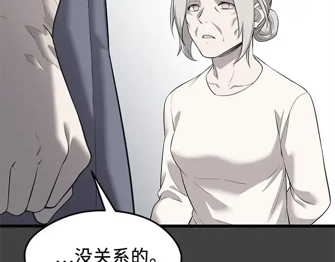 《入手神话级专属装备》第117话图73