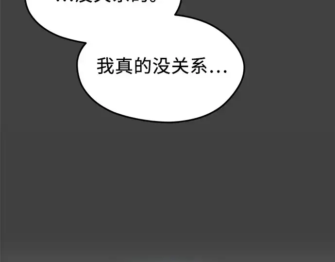 《入手神话级专属装备》第117话图74