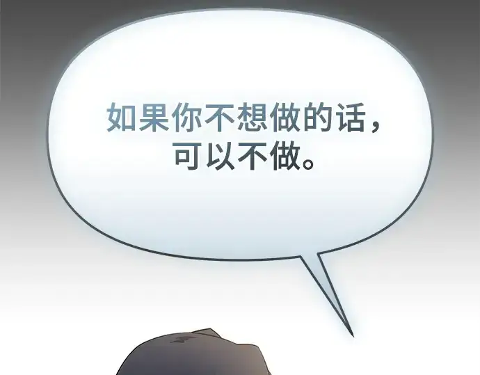 《入手神话级专属装备》第117话图75