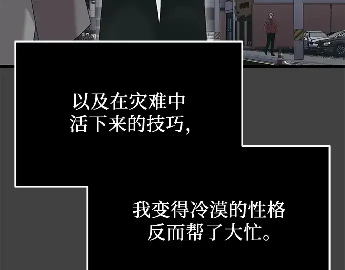 《入手神话级专属装备》第117话图91