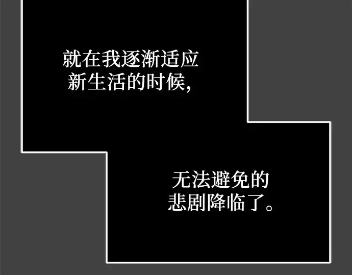 《入手神话级专属装备》第117话图93
