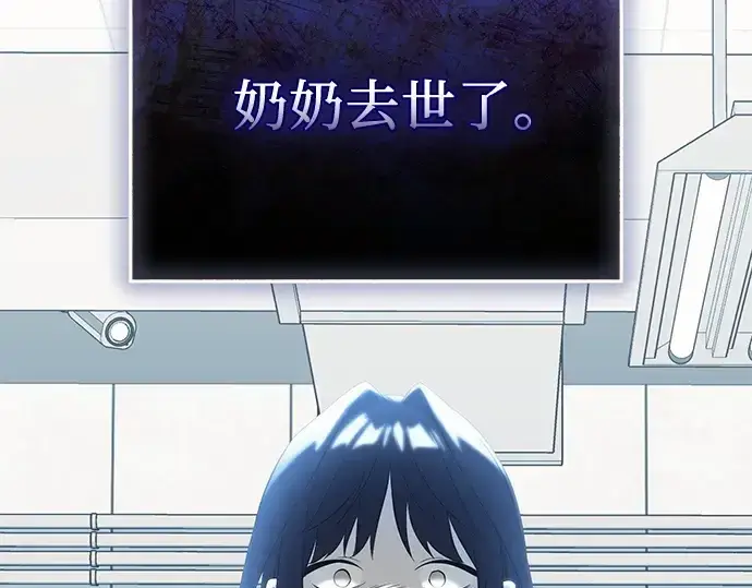 《入手神话级专属装备》第117话图95