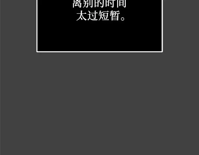 《入手神话级专属装备》第117话图98