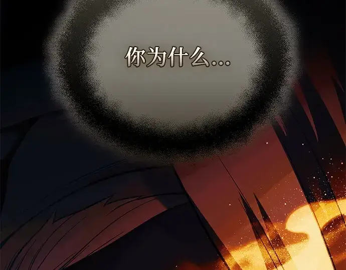 《入手神话级专属装备》第118话图102