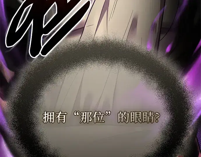 《入手神话级专属装备》第118话图106