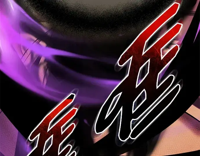 《入手神话级专属装备》第118话图107