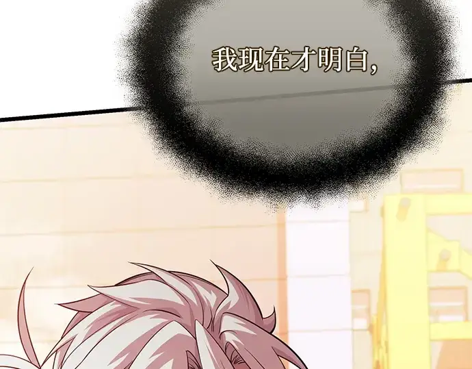 《入手神话级专属装备》第118话图114