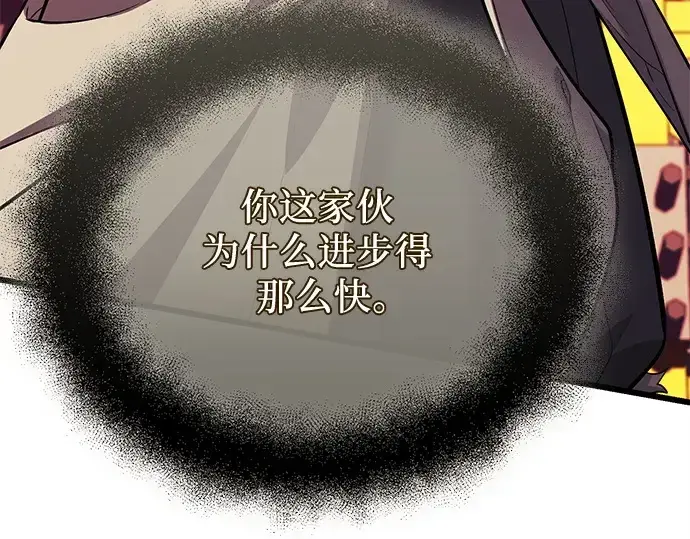 《入手神话级专属装备》第118话图117