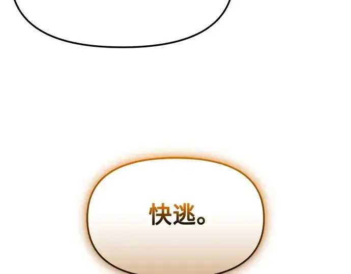 《入手神话级专属装备》第118话图132