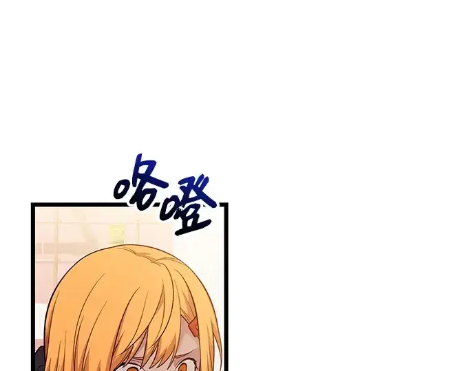 《入手神话级专属装备》第118话图135