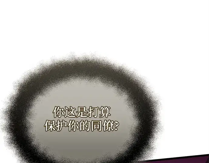 《入手神话级专属装备》第118话图146