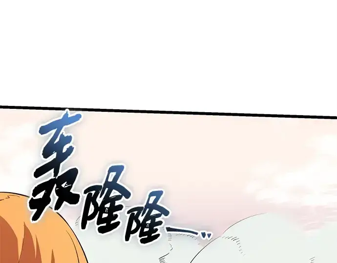 《入手神话级专属装备》第118话图181