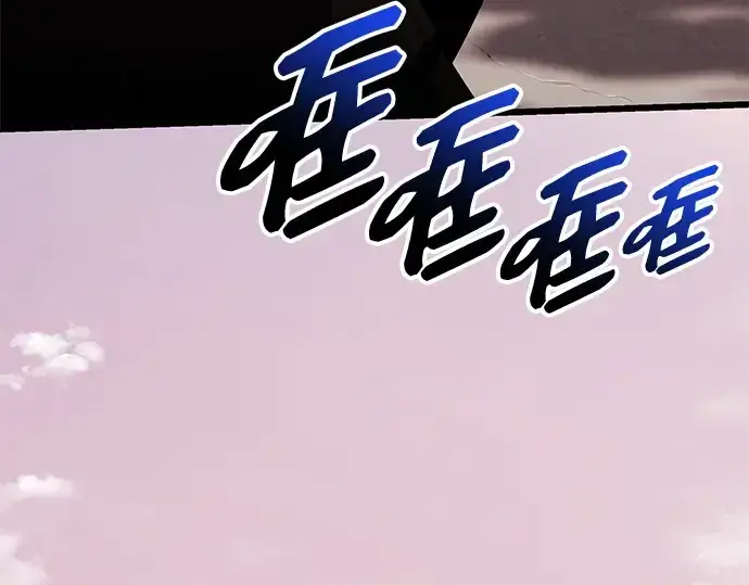 《入手神话级专属装备》第118话图183