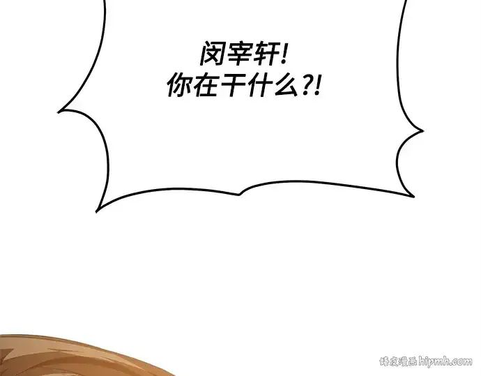 《入手神话级专属装备》第118话图192