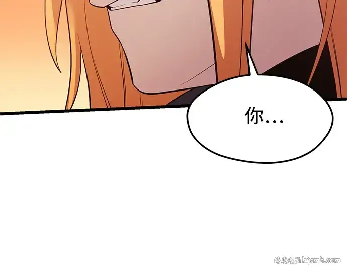 《入手神话级专属装备》第118话图216