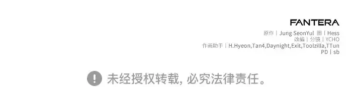 《入手神话级专属装备》第118话图224