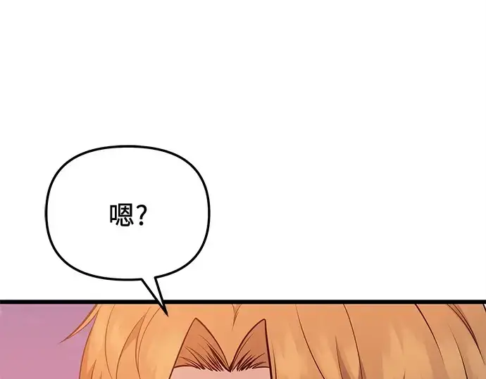 《入手神话级专属装备》第118话图25