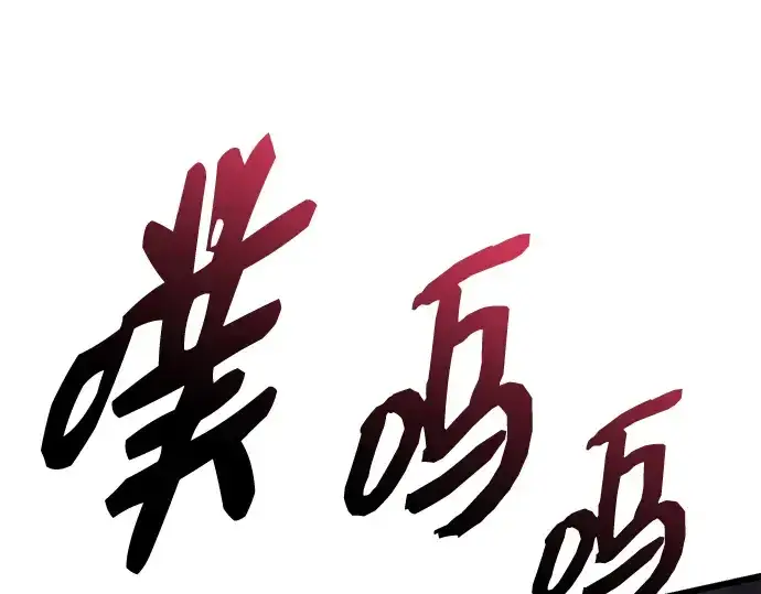 《入手神话级专属装备》第118话图35