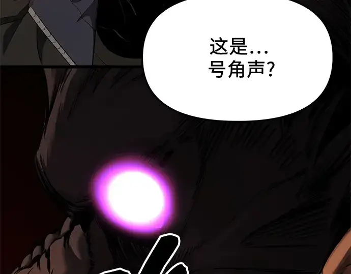 《入手神话级专属装备》第118话图41