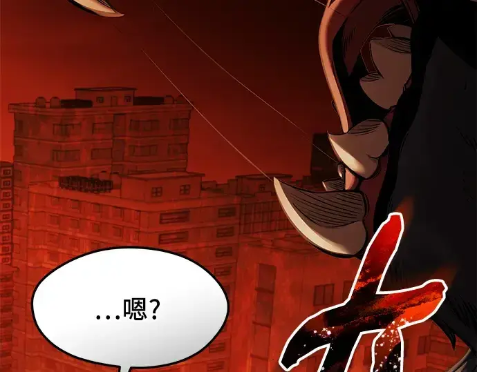 《入手神话级专属装备》第118话图43