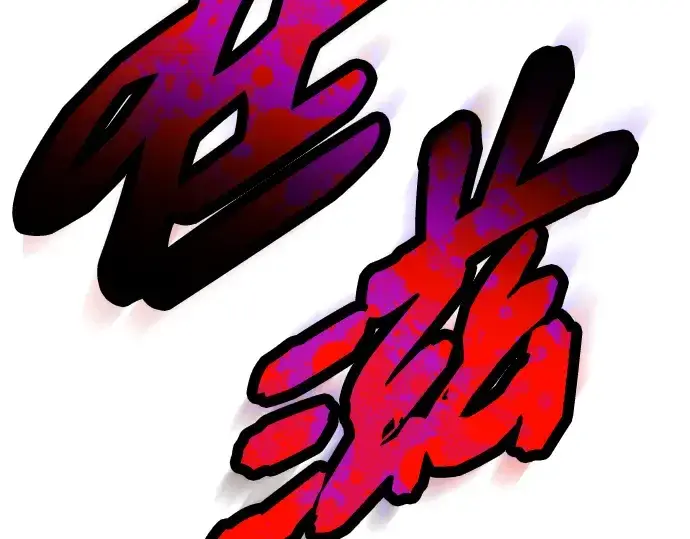 《入手神话级专属装备》第118话图47