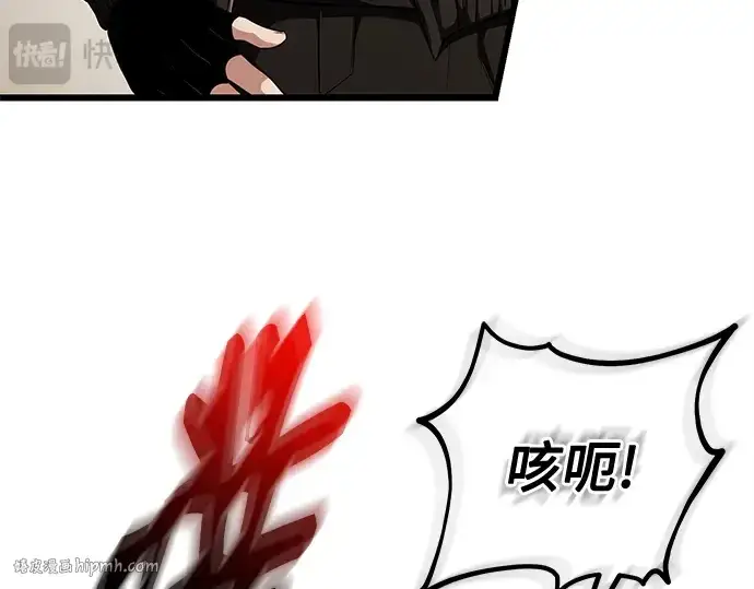 《入手神话级专属装备》第118话图56