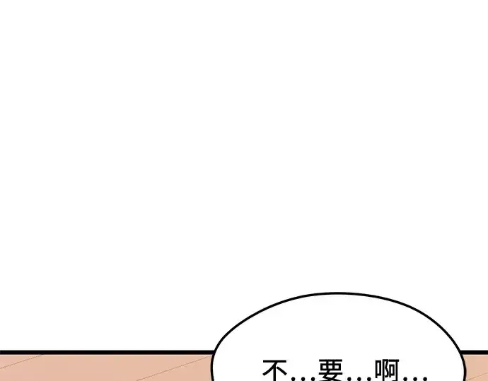 《入手神话级专属装备》第118话图59