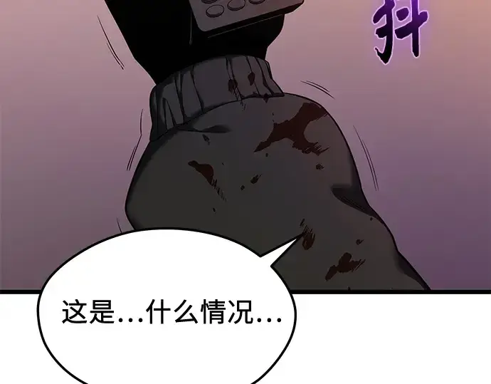 《入手神话级专属装备》第118话图61