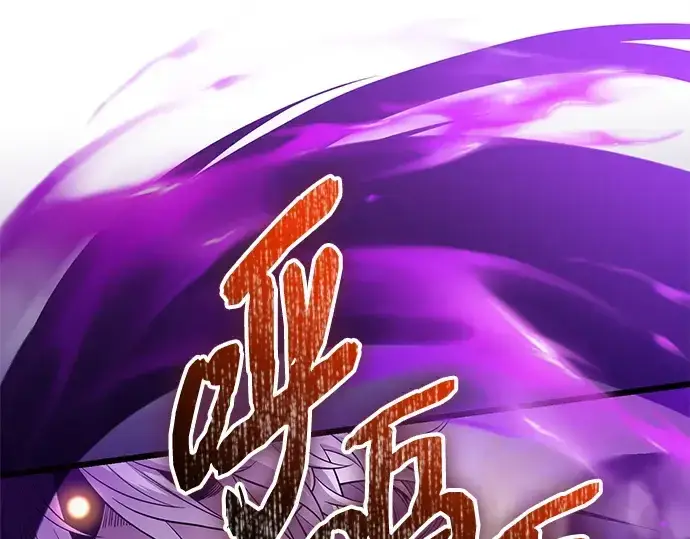 《入手神话级专属装备》第118话图94