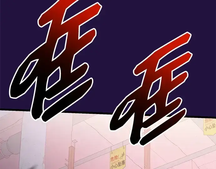 《入手神话级专属装备》第118话图98