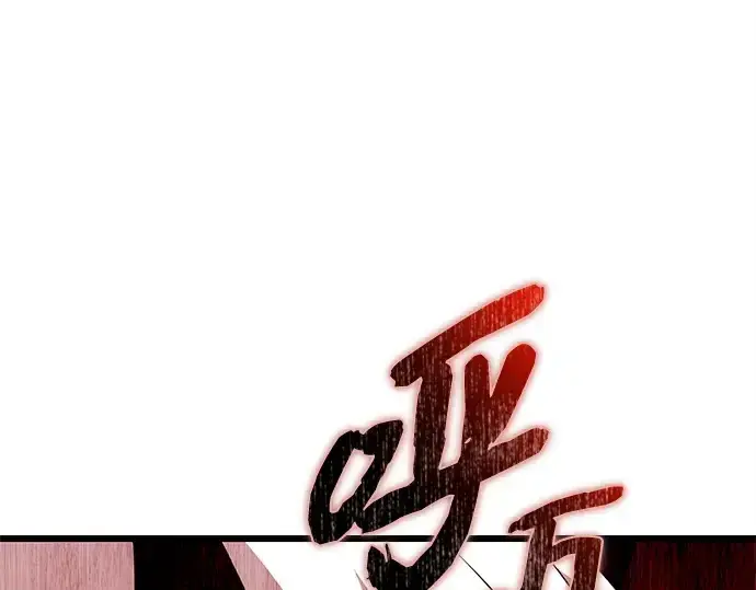 《入手神话级专属装备》第119话图134