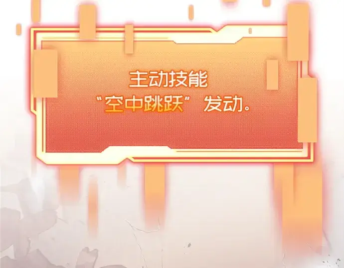 《入手神话级专属装备》第119话图149