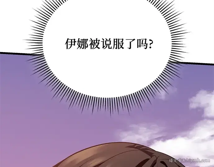 《入手神话级专属装备》第119话图16
