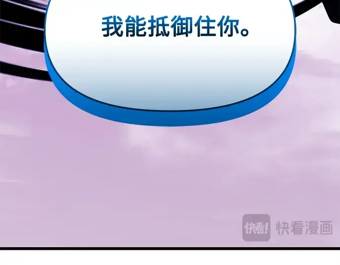 《入手神话级专属装备》第119话图163