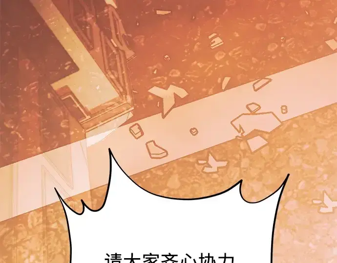 《入手神话级专属装备》第119话图171