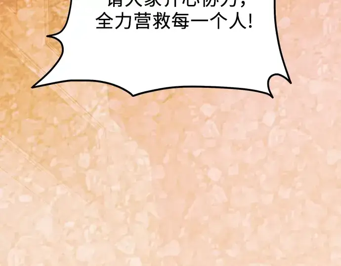 《入手神话级专属装备》第119话图172