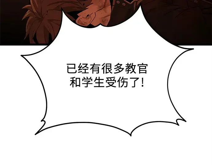 《入手神话级专属装备》第119话图178