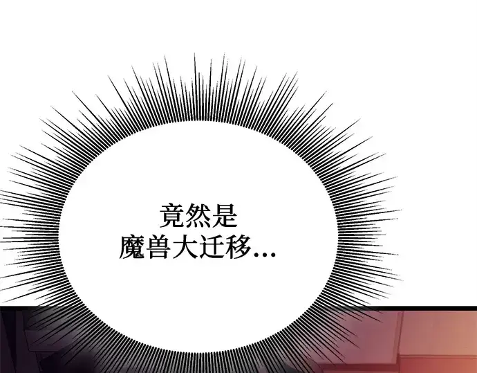 《入手神话级专属装备》第119话图181