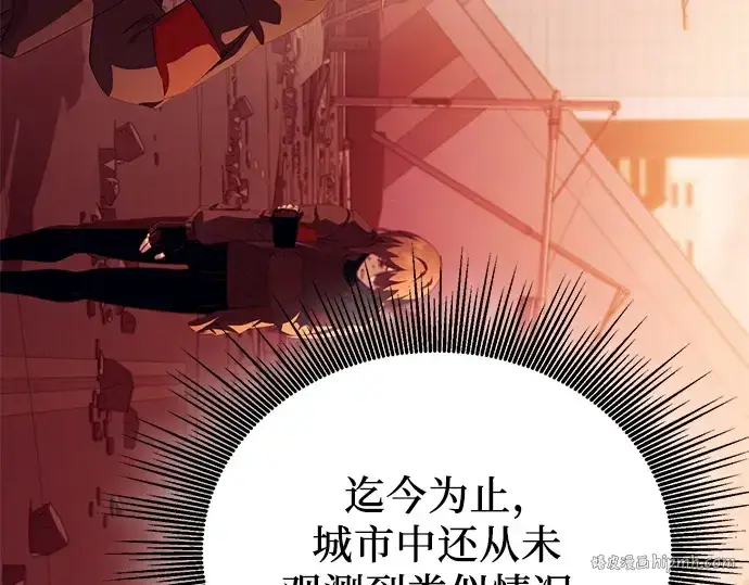 《入手神话级专属装备》第119话图184