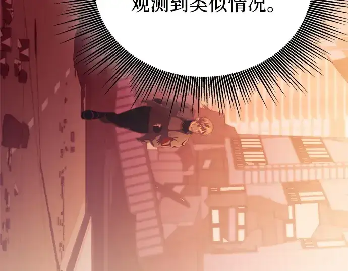 《入手神话级专属装备》第119话图185