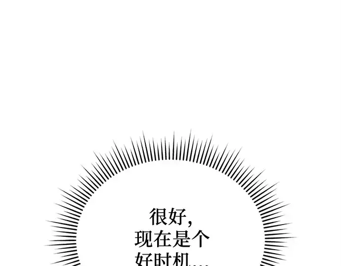 《入手神话级专属装备》第119话图19