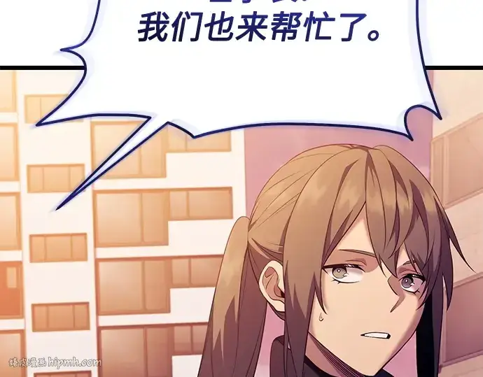 《入手神话级专属装备》第119话图192