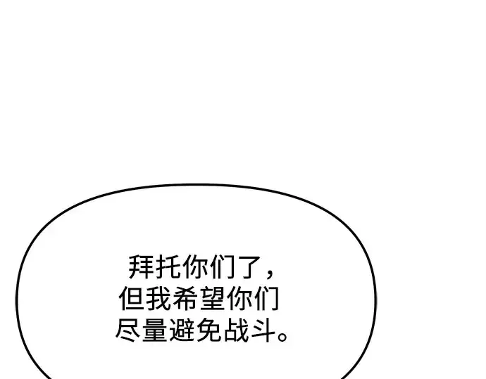 《入手神话级专属装备》第119话图198