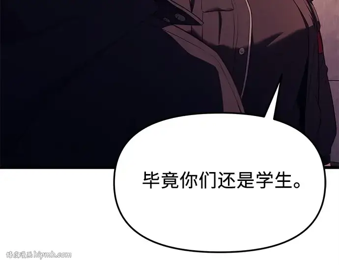 《入手神话级专属装备》第119话图200