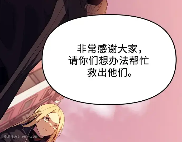 《入手神话级专属装备》第119话图208