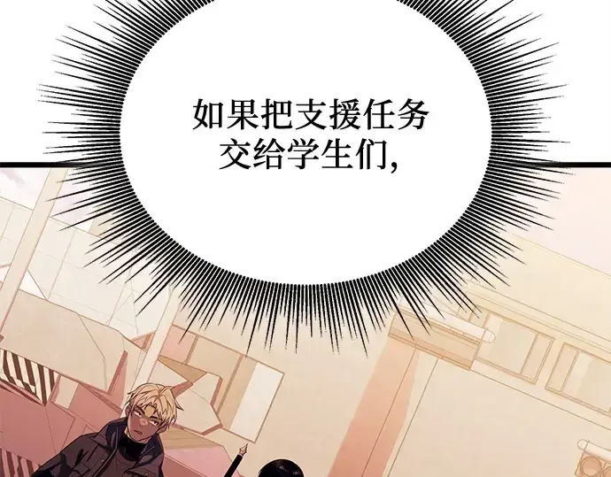 《入手神话级专属装备》第119话图213