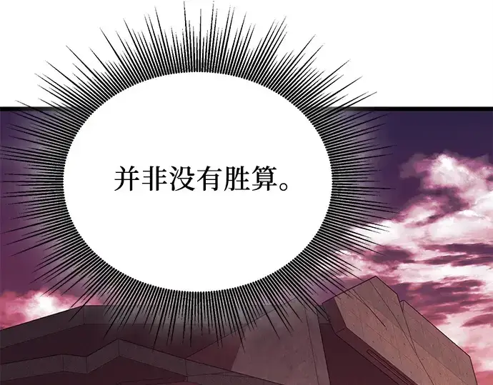 《入手神话级专属装备》第119话图220